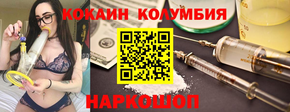 где продают наркотики  Cocaine 98%  Псков  Cocaine  Вход с VPN  КОКАИН Fish Scale 