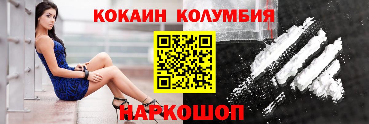 Каннабис  Вход с VPN  Cocaine  Псков  Меф кристаллы  ЭКСТАЗИ  ГАШ  Alpha-PVP СК кристаллы 
