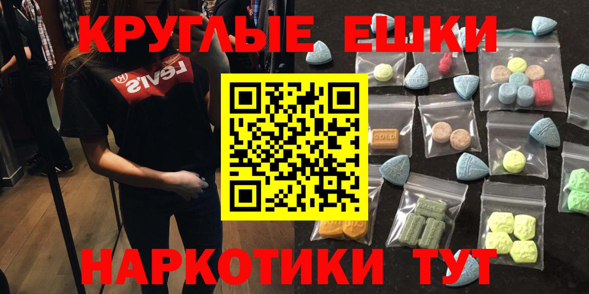 ЭКСТАЗИ  ЭКСТАЗИ Punisher  Вход с VPN  Псков  ЭКСТАЗИ диски 
