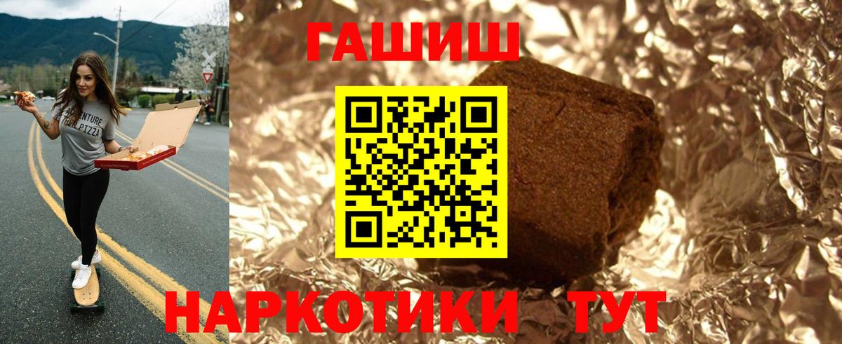 Псков  ГАШИШ hashish  Вход с VPN  ГАШИШ индика сатива 