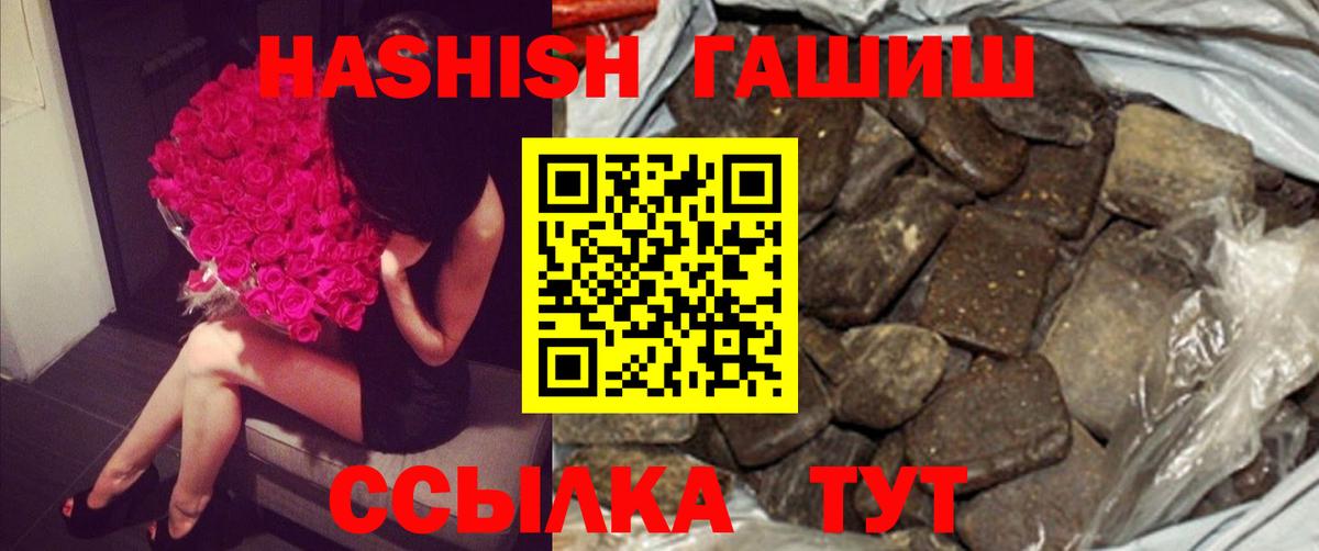 ГАШ VHQ Псков