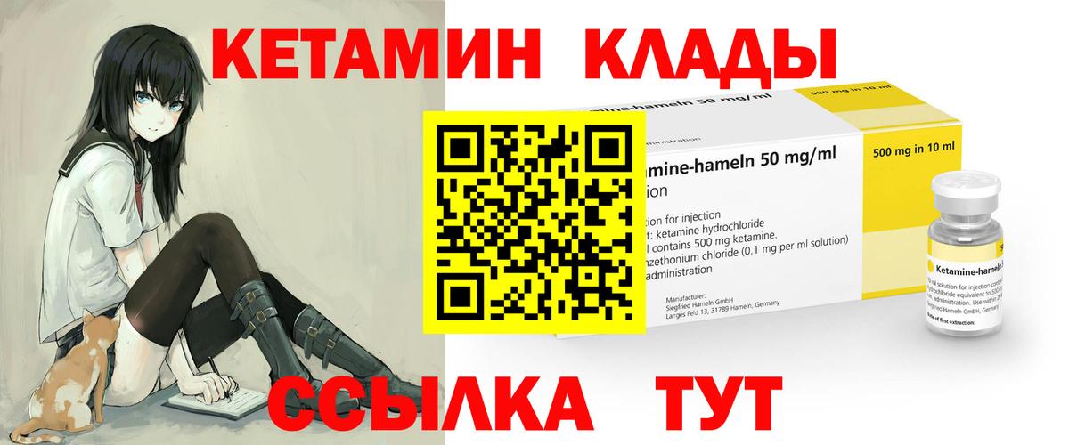 ОМГ ОМГ как зайти  Кетамин VHQ  Вход с VPN  КЕТАМИН VHQ  Псков 