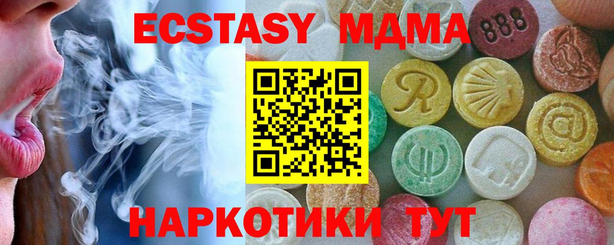 Псков  МДМА  Вход с VPN  МДМА VHQ  МДМА Molly 