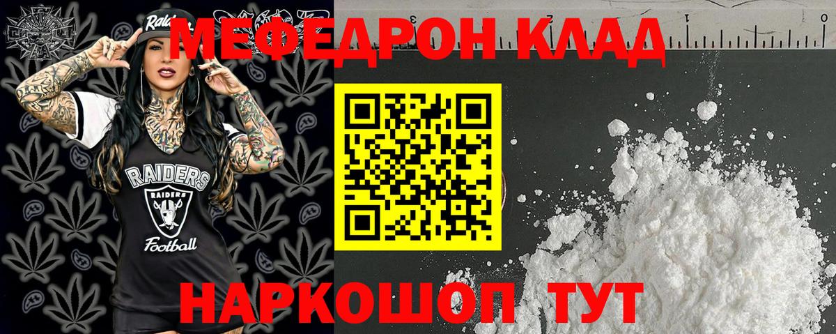 Меф  omg как зайти  Вход с VPN  МЕФ мяу мяу  Псков  МЕФ mephedrone 