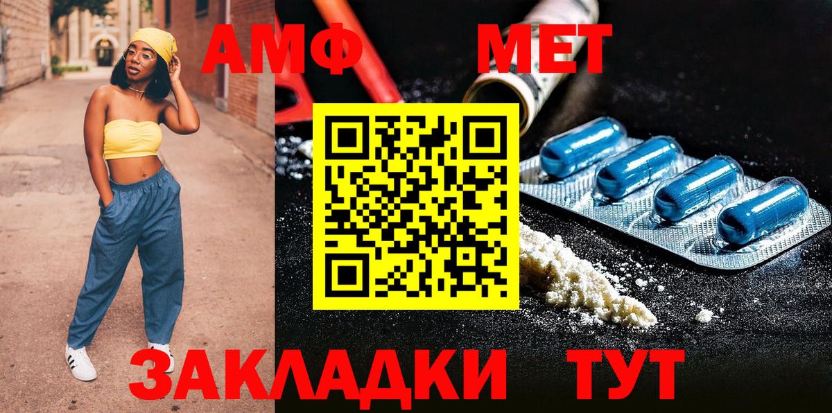 МЕТАМФЕТАМИН мет Псков