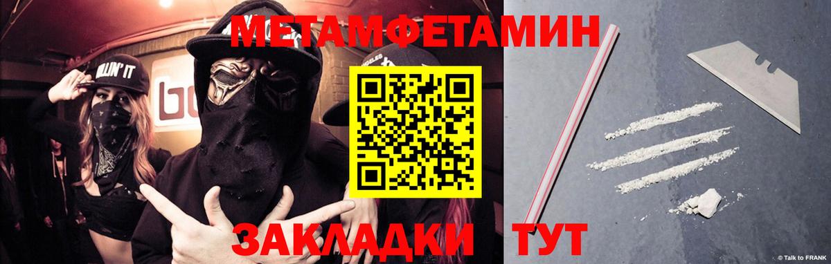 Метамфетамин пудра  Метамфетамин пудра  Первитин  Вход с VPN  Псков 