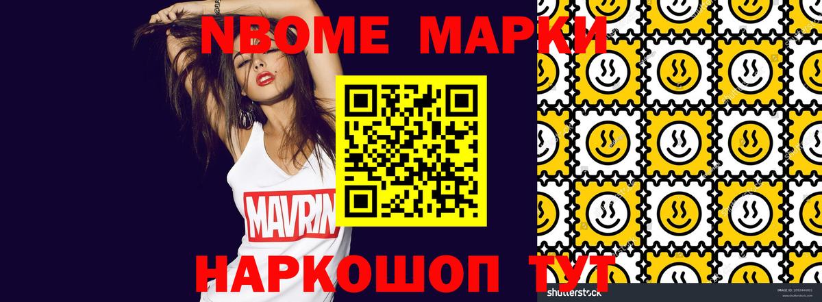 Наркотические марки 1500мкг  Вход с VPN  цена наркотик  Наркотические марки 1500мкг  Псков 