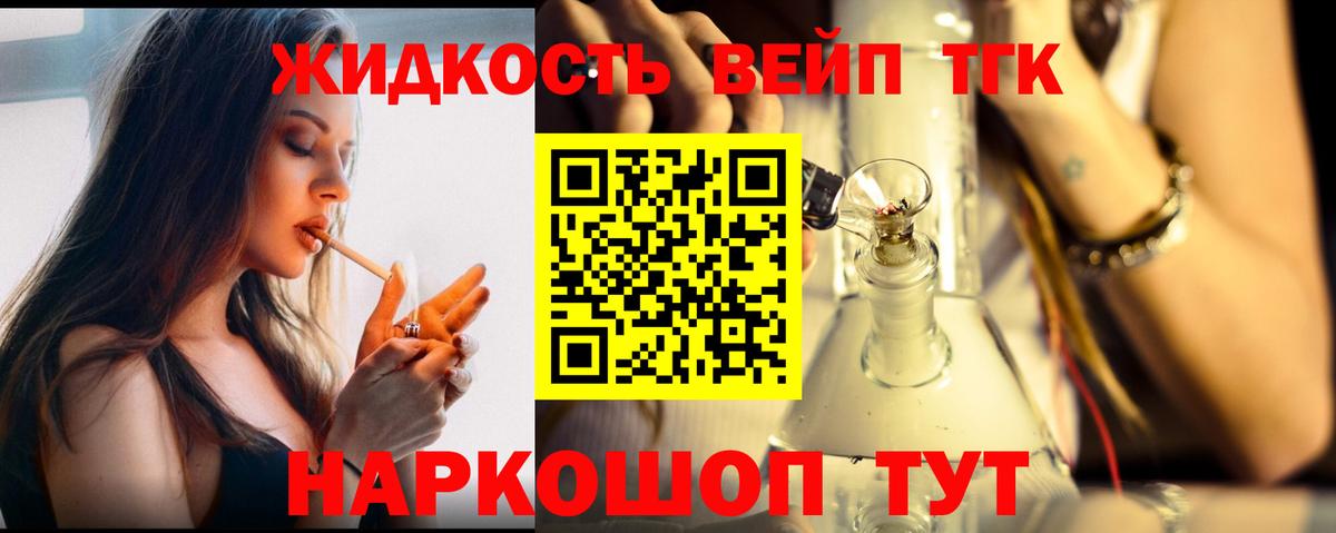 ТГК гашишное масло Псков