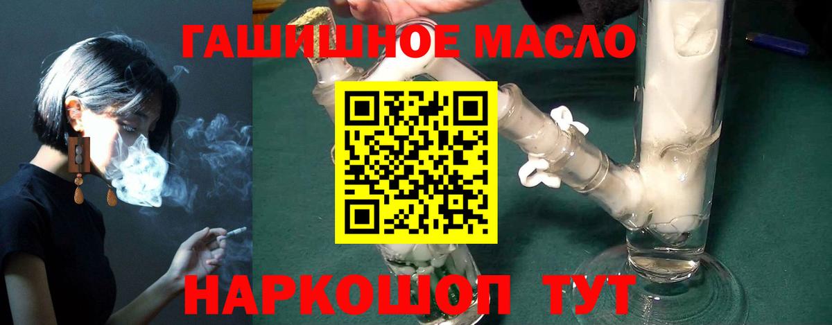 Дистиллят ТГК концентрат  купить наркоту  Псков  Вход с VPN 